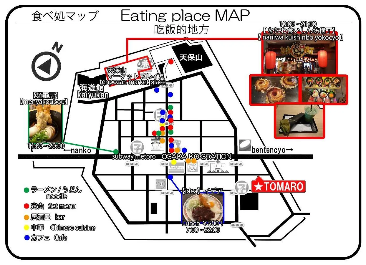 Tomaro大阪湾旅馆公寓式酒店 公寓式酒店